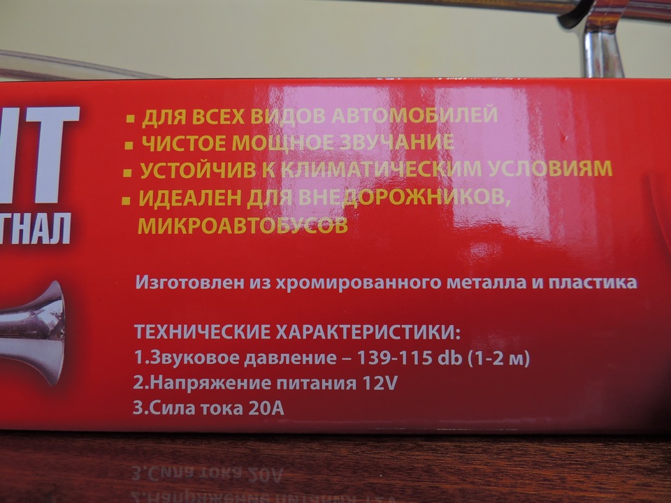 Встановлення повітряного сигналу 2