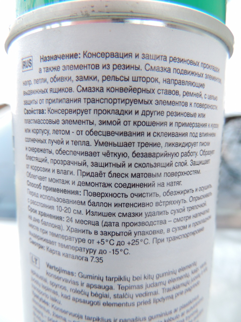 замерзлий замок або ущільнювачі 3