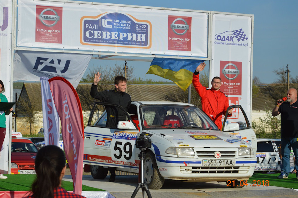 Ралі Северін 2018 3