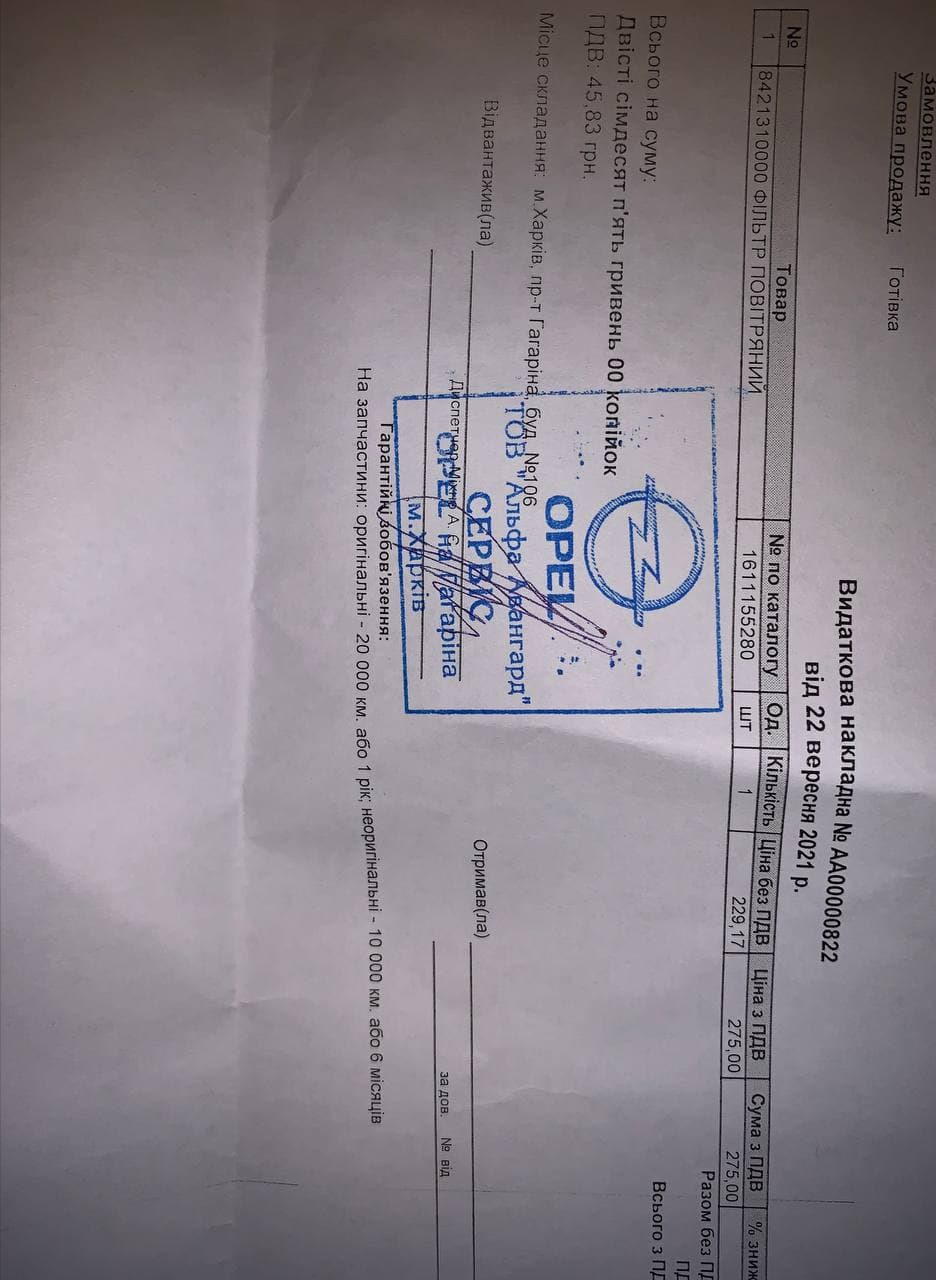 EUROREPAR від PSA, в чому сенс Біллі? 1
