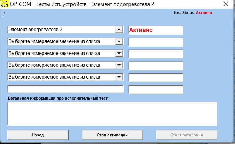 Магія німецькою мовою: EHS (Система Електро Підігріву) 1