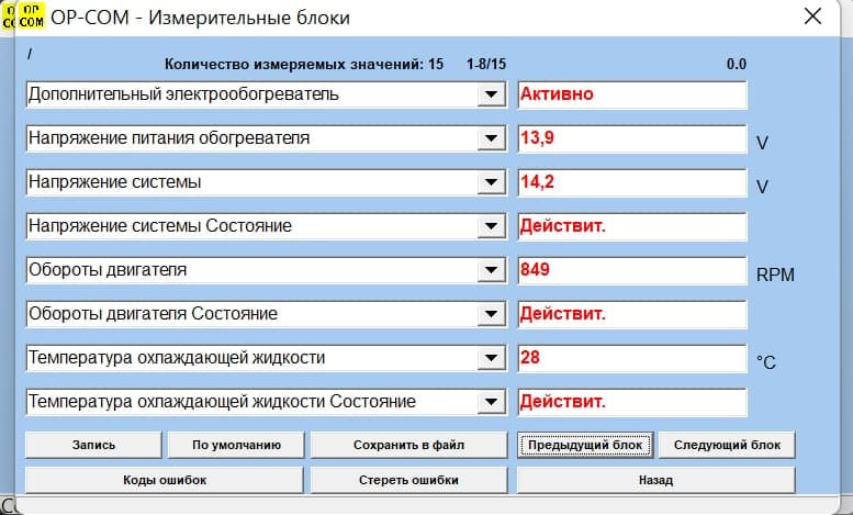 Магія німецькою мовою: EHS (Система Електро Підігріву) 3