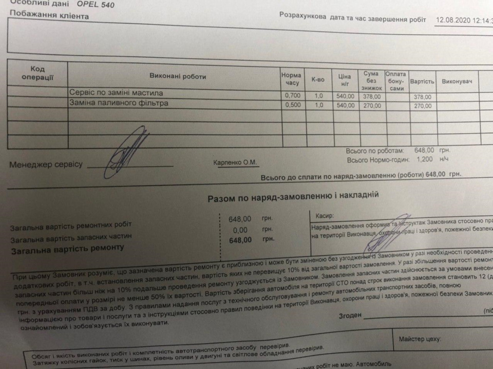 Обслуговування після покупки 5