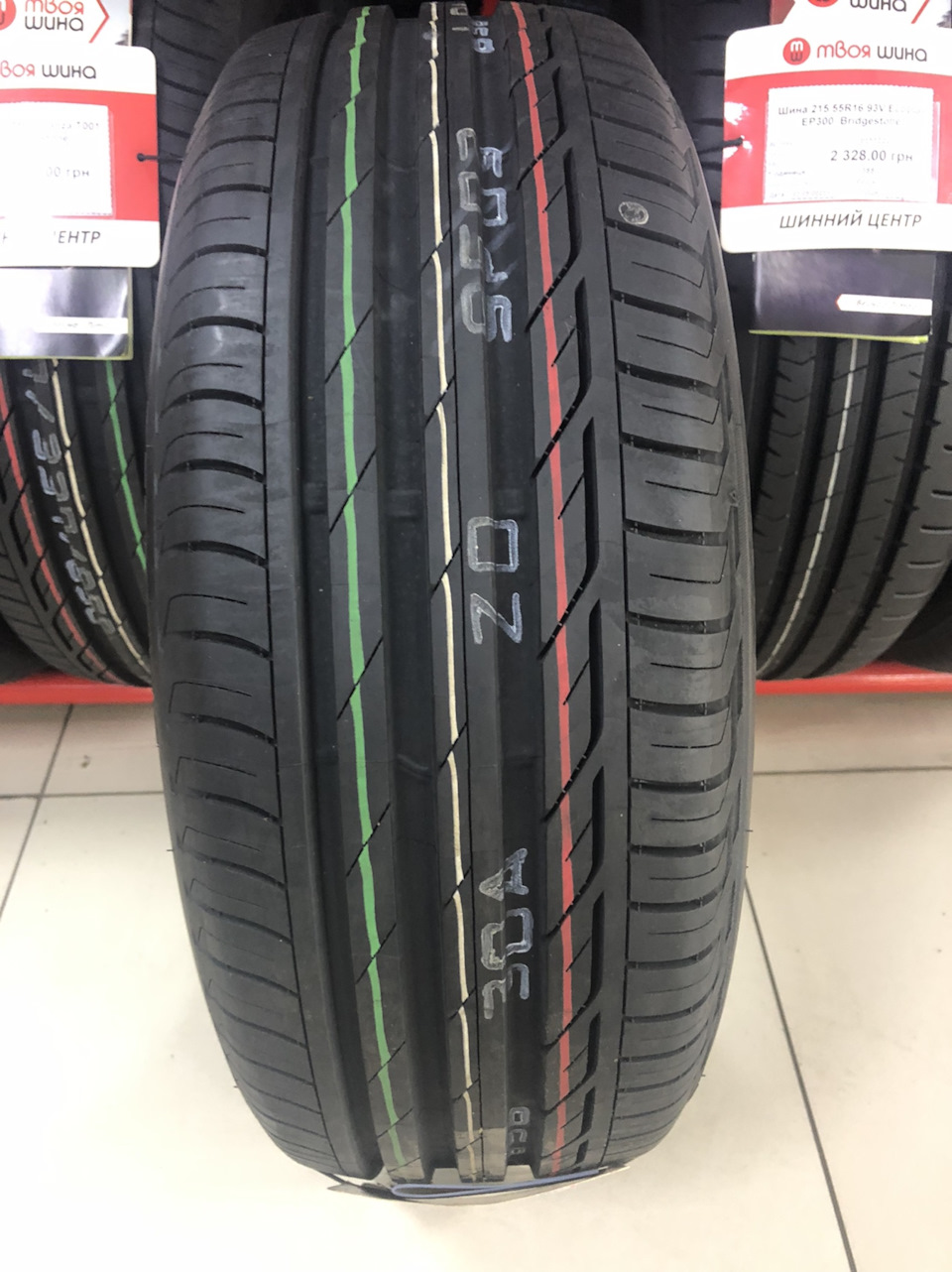 Перевзуття або Nokian, що йде в небо 1