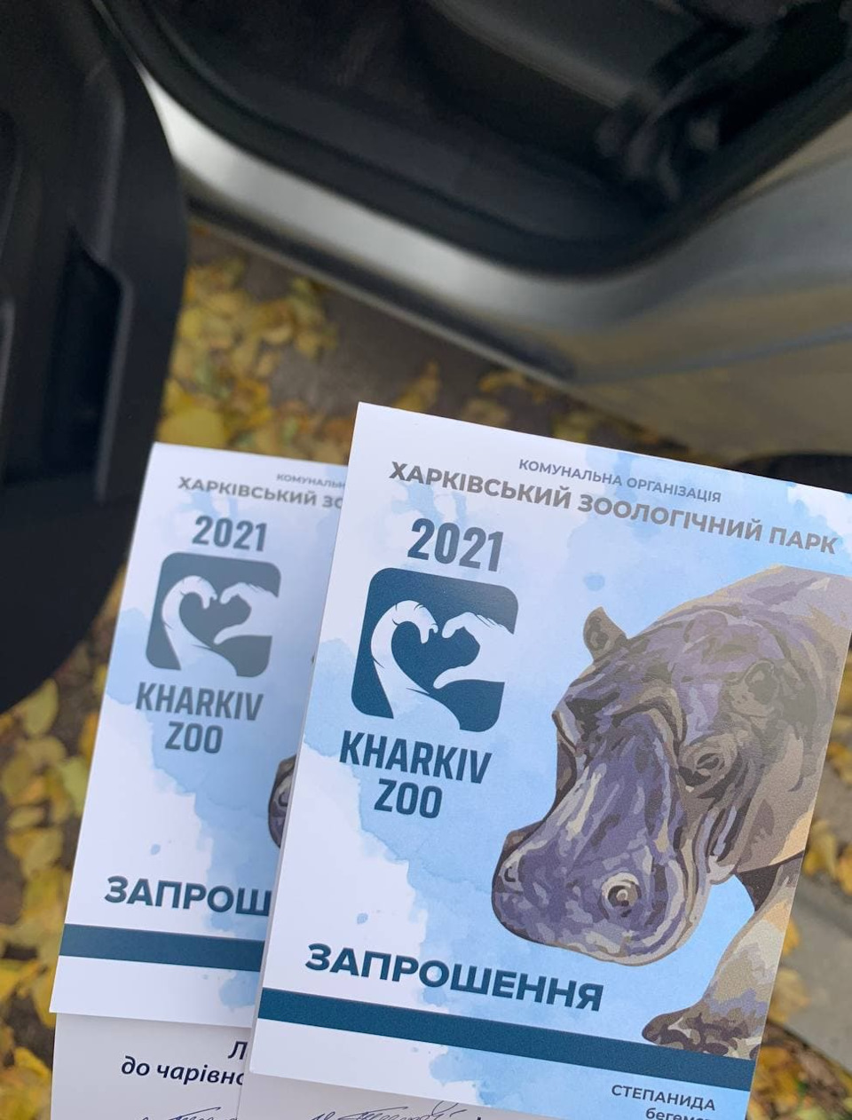 Відвідування Харківського зоопарку 1