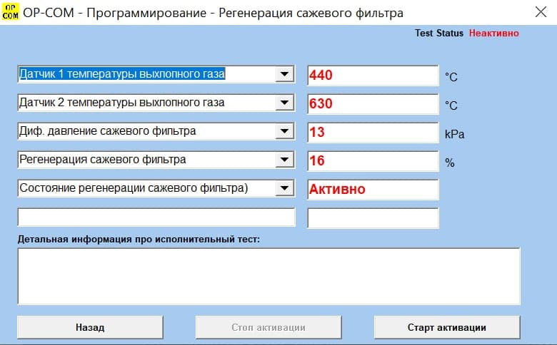 🚗💨Регенерація DPF-фільтра через OP-COM 💻 3