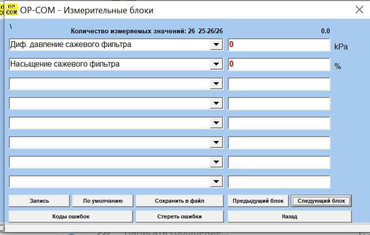 Футбол фільтра (DPF) 5