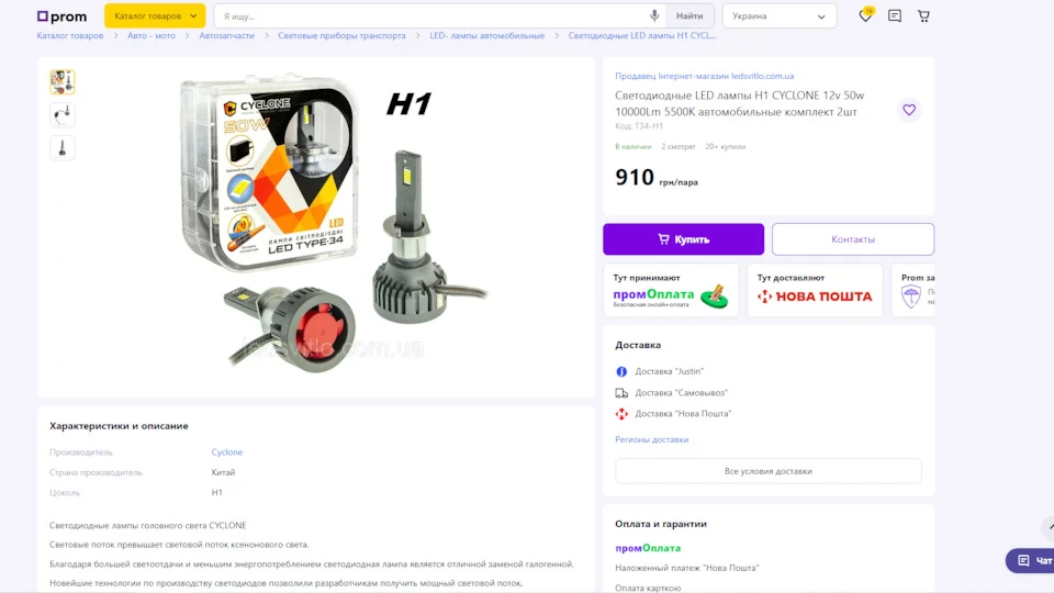 LED зливає Xenon. Задумайтесь))