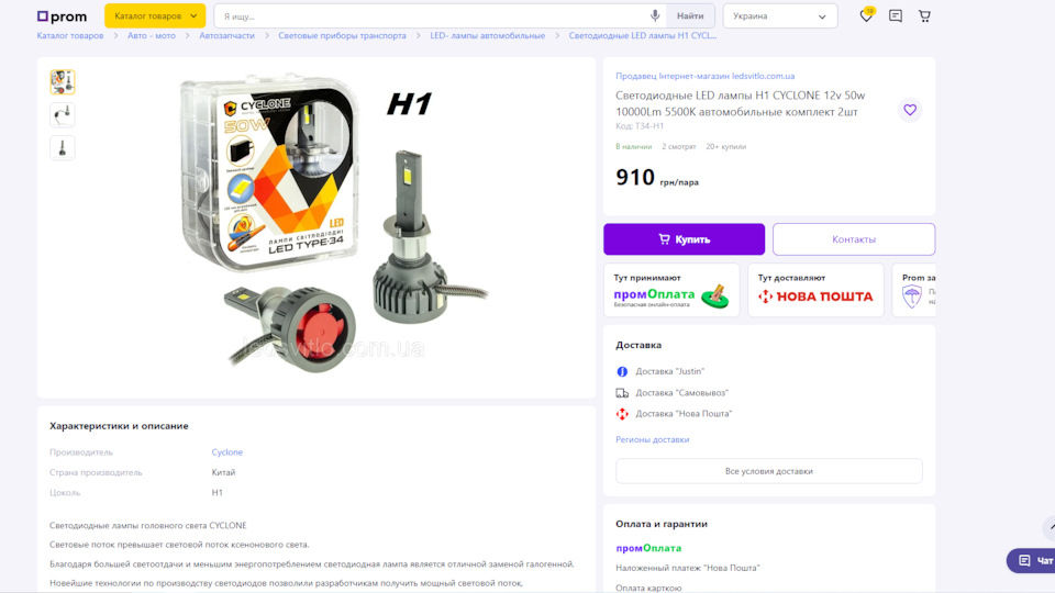 LED зливає Xenon. Задумайтесь)) 1