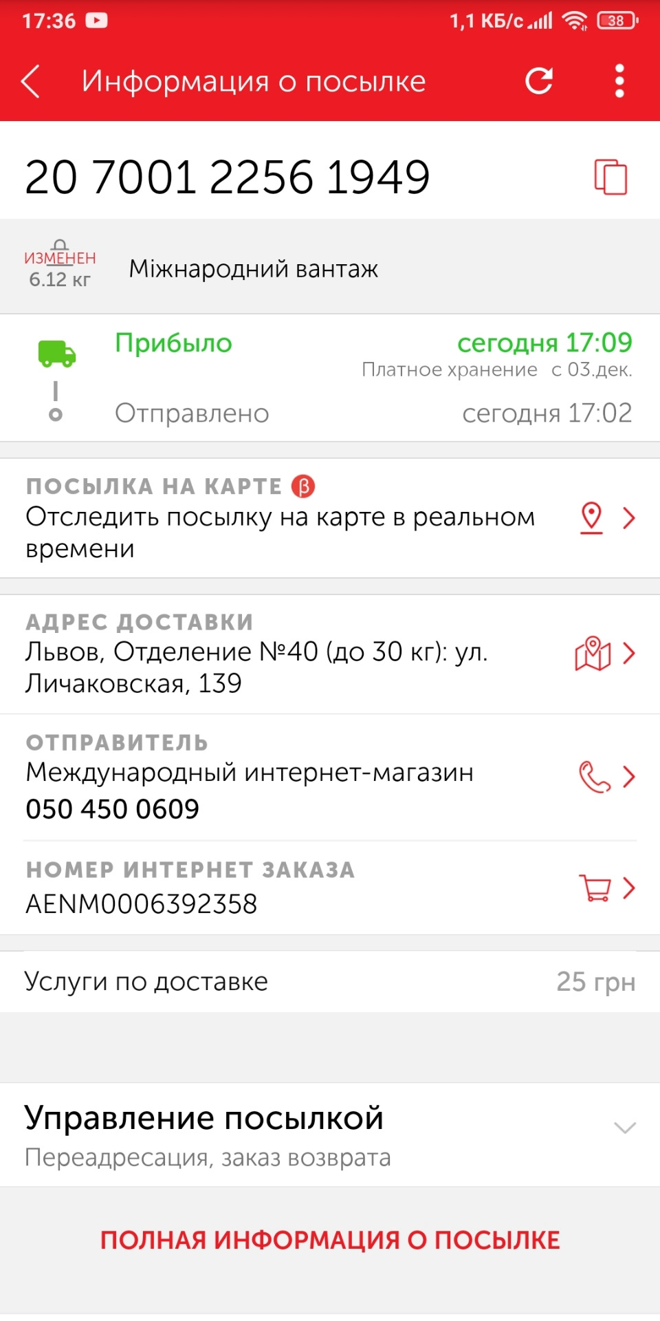 Попрацював. 3