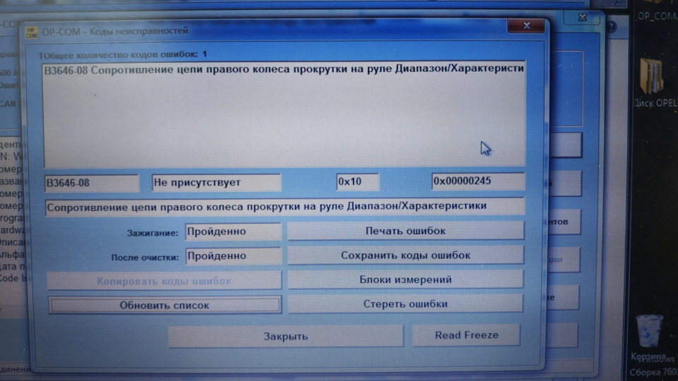 Потикав я оп-ком. Що знайшов. 4