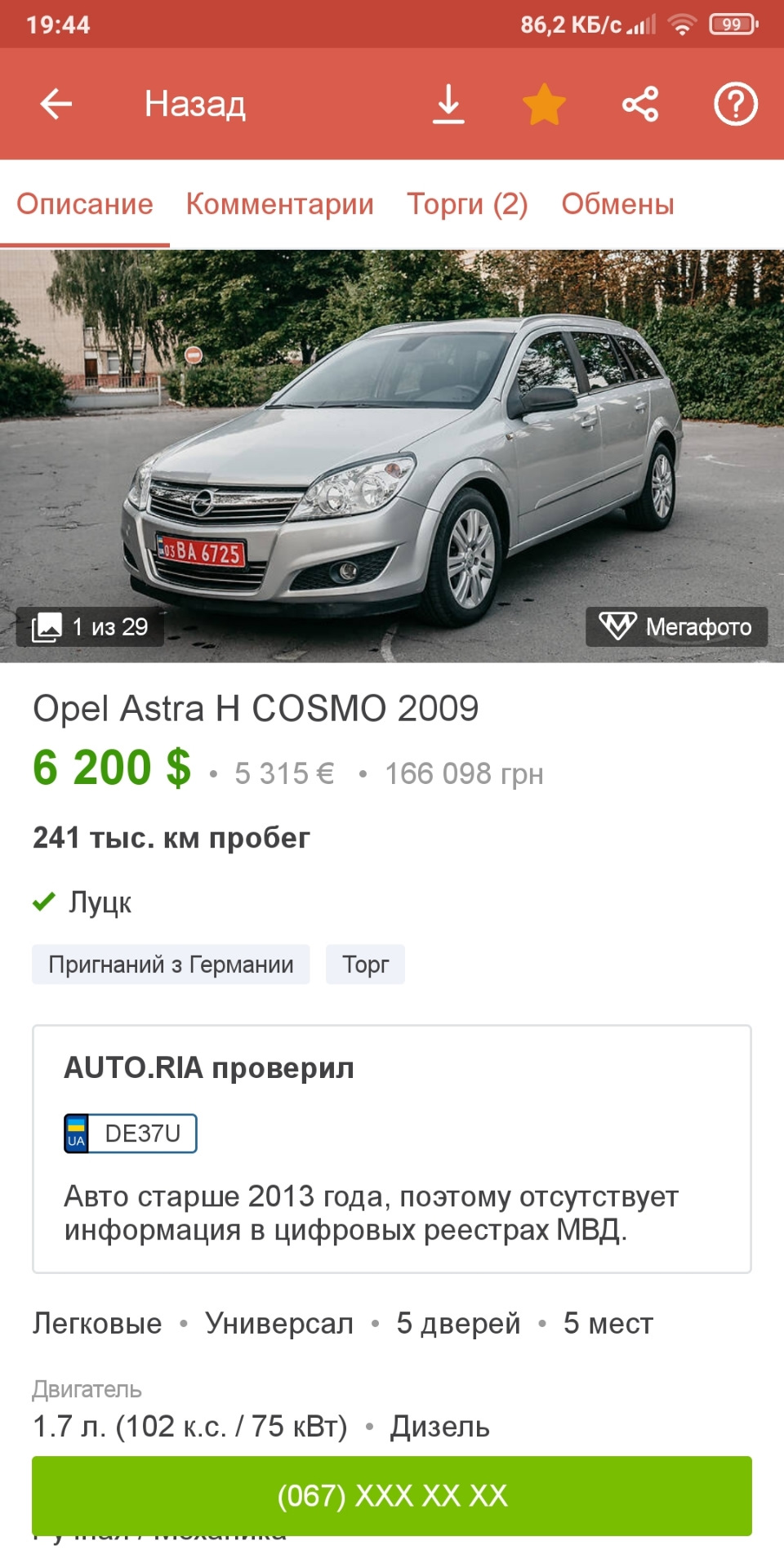 Хочу. Що робити? Як перевірити. 1
