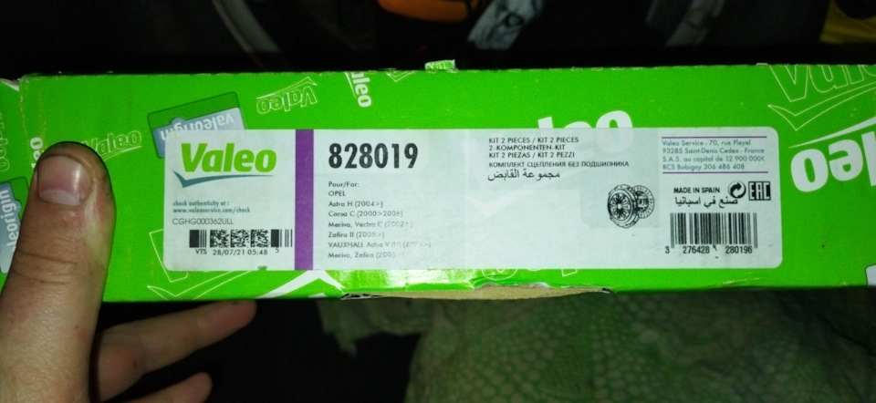 Заміна зчеплення та борошна вибору запчастин 4