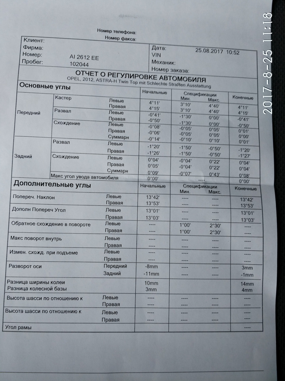 Роззвал сходження 1