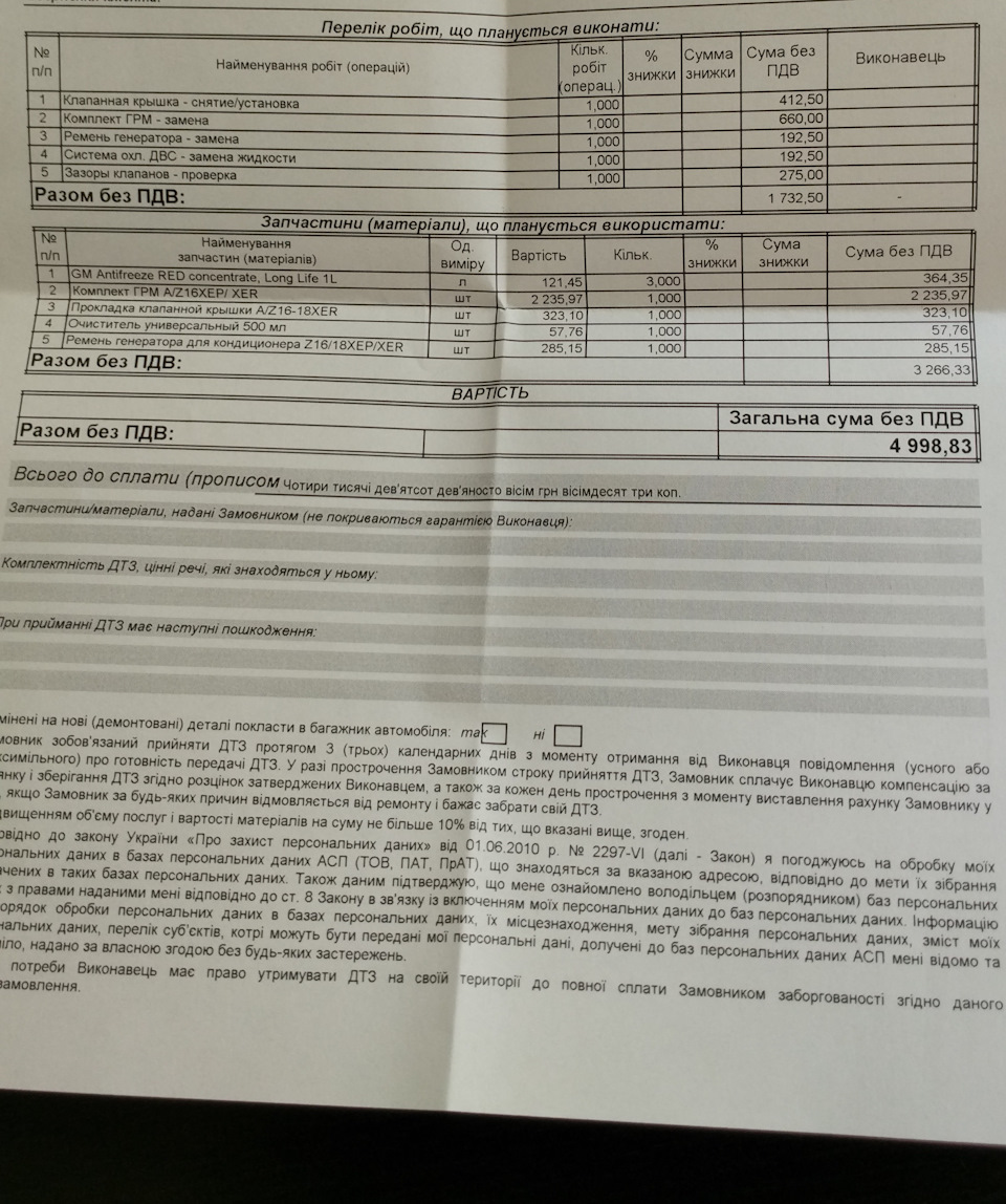 Заміна ГРМ, роликів, ременя генератора та ОЖ 1
