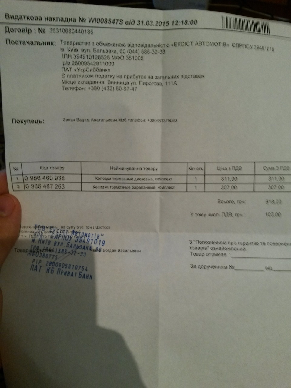 Покупка. 5