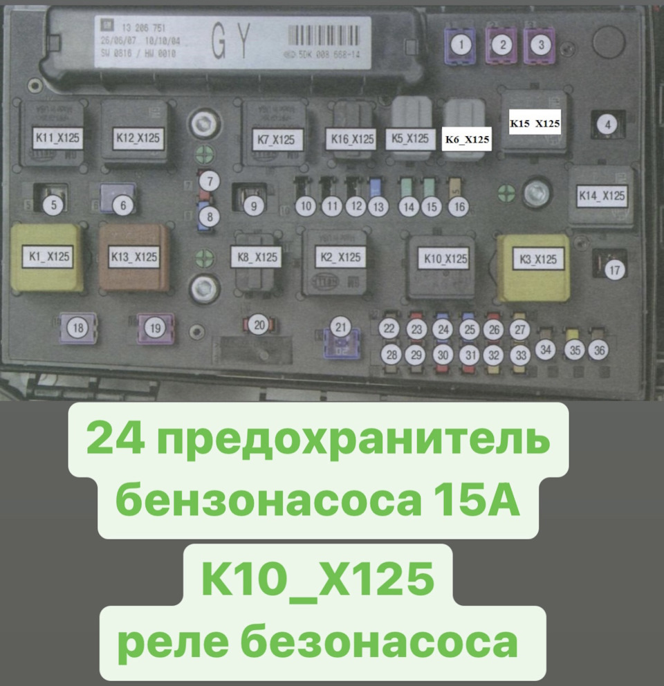 Немає живлення на бензонасос не гуде не дзижчить безонасос 1