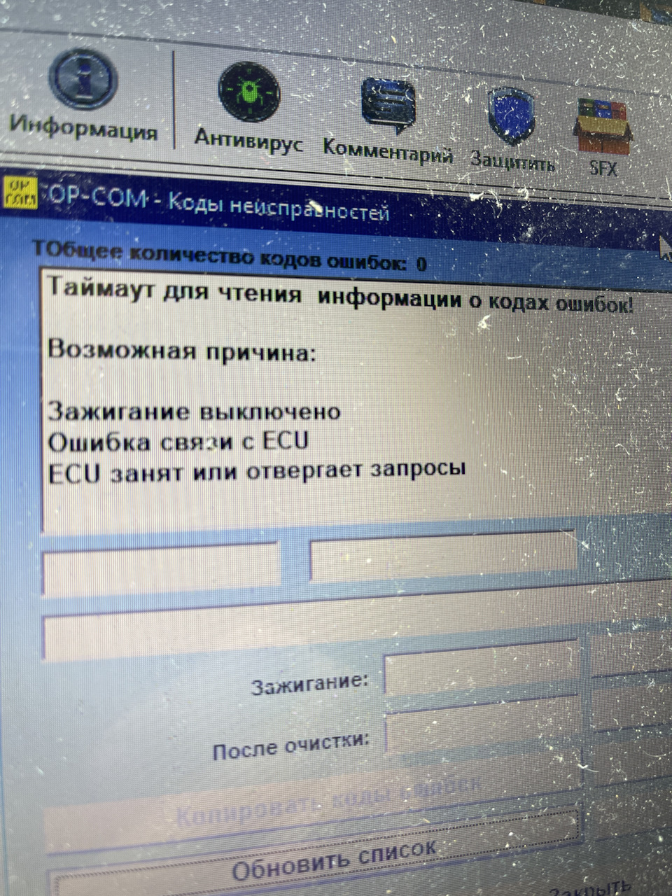 Потрібна допомога з Op-com 1