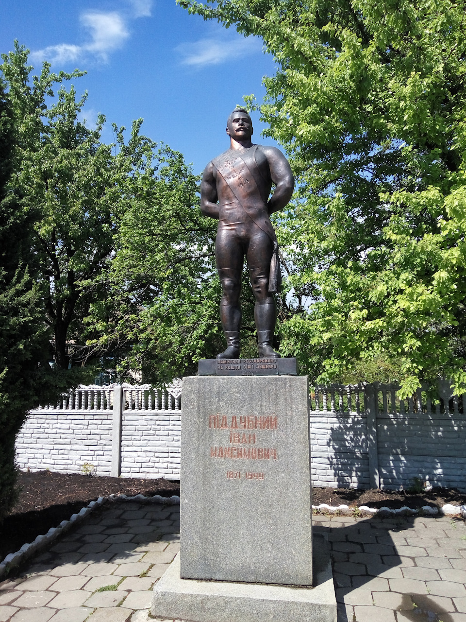 Поїздка на батьківщину Чемпіона чемпіонів - І.М.Піддубного. (Частина 2) 2