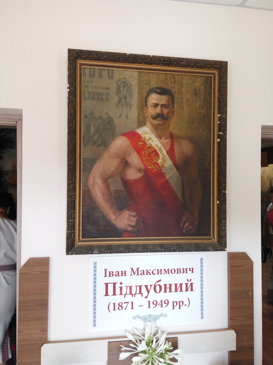 Поїздка на батьківщину Чемпіона чемпіонів - І.М.Піддубного. (Частина 2) 3