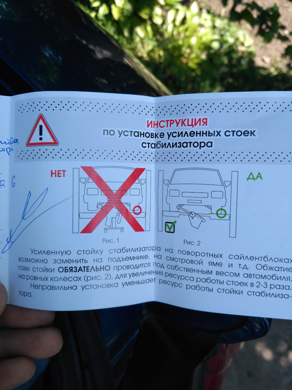 Заміна тяг стабілізатора 2