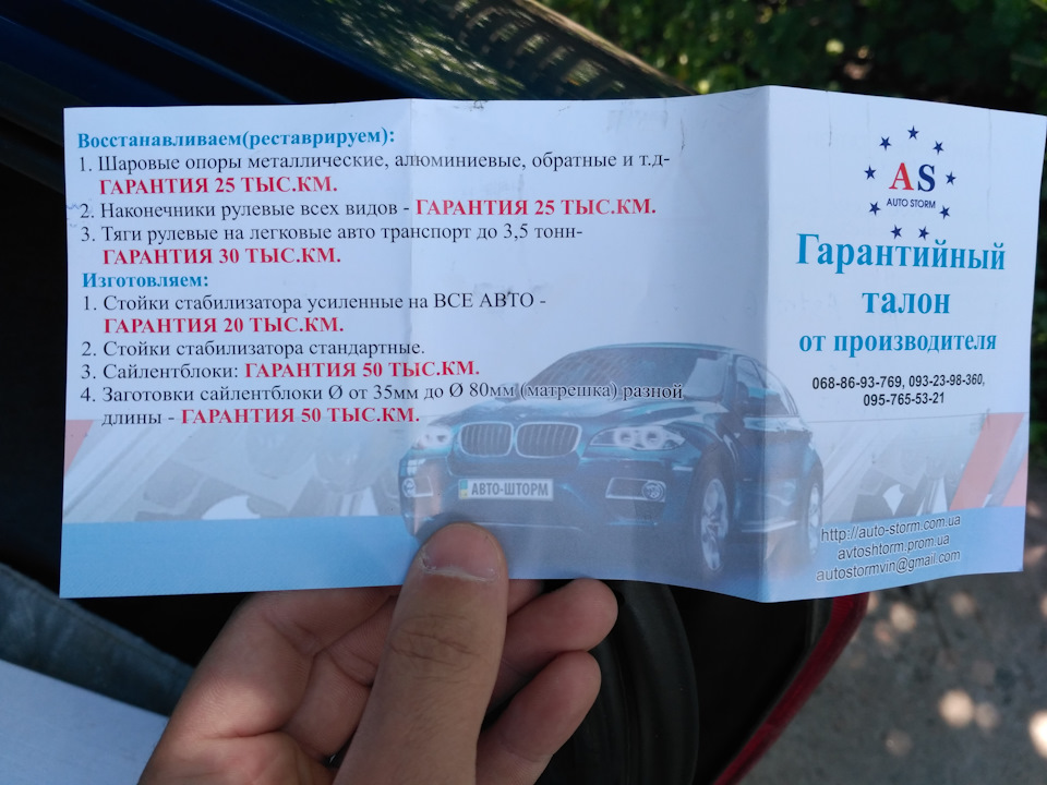 Заміна тяг стабілізатора 1