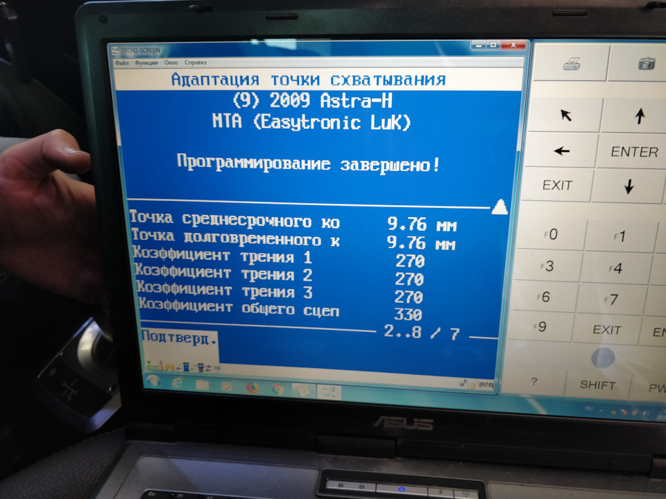Адаптація точки схоплювання Easytronic 1