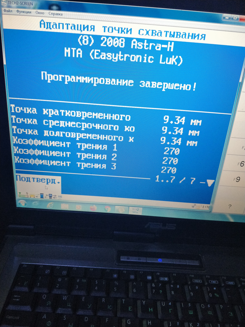 Адаптація точки схоплювання та механізму перемикання Easytronic 1