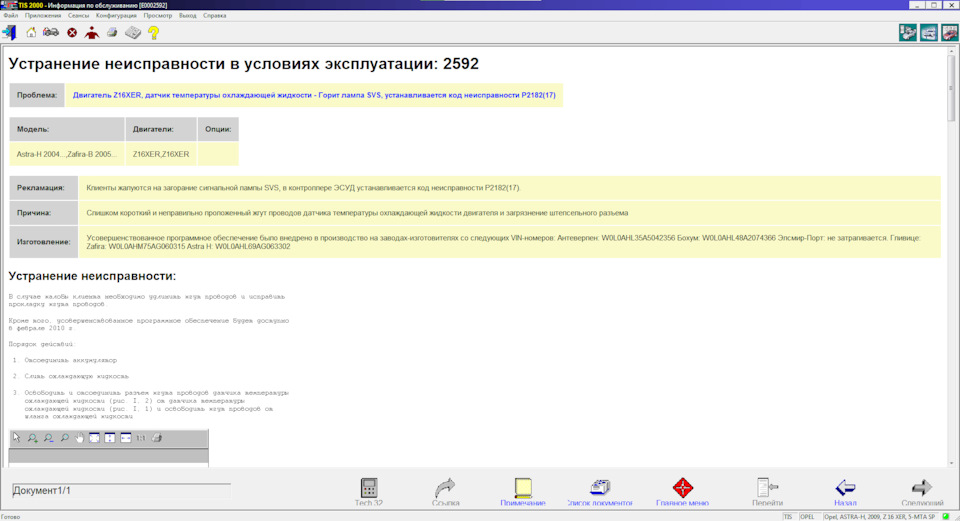 Оновлення прошивки блоку керування двигуном Z16XER (Simtec 75.5) 2