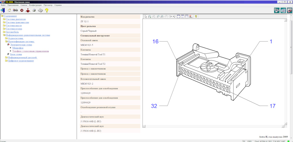 Встановлення штатного гучномовця UHP4 2