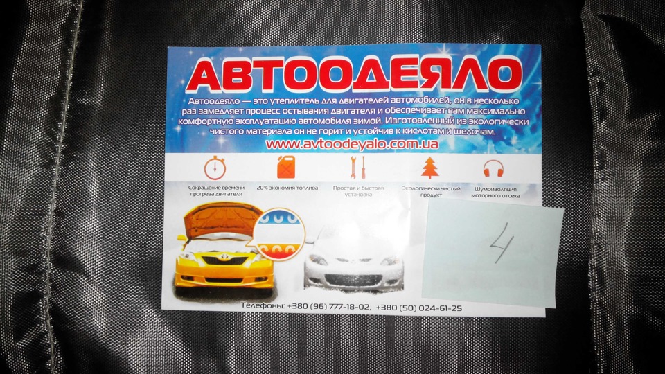 Автоковдра 750 градусів! 2