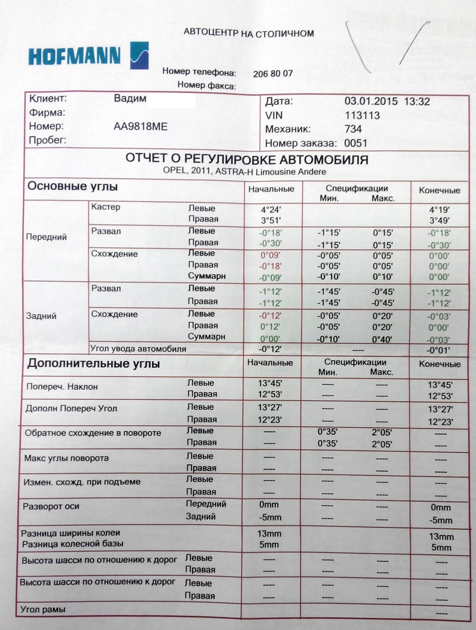 Чергове ТО (ТО-3) та спілкування з ОД про термостат (частина перша)! 2