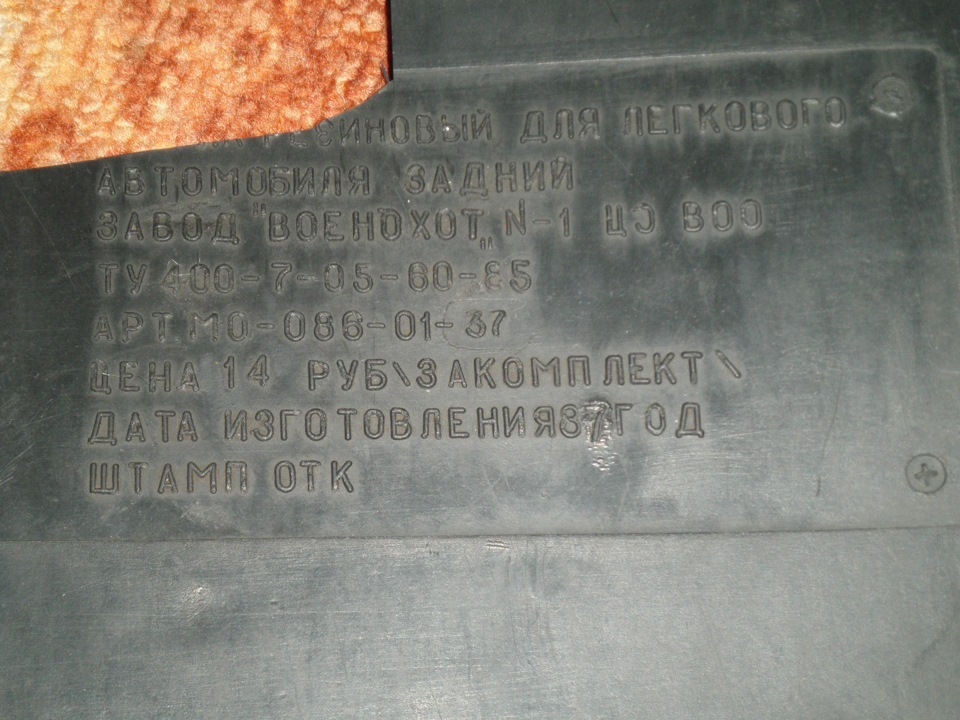 Ремонт килимка водія 3