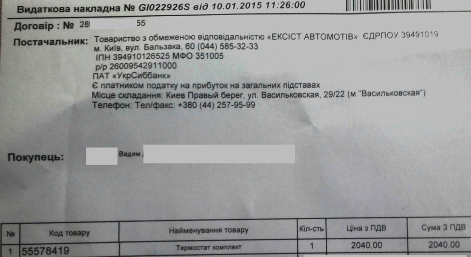 Термостат частина 2 (продовження) 1