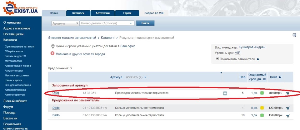 Термостат частина 2 (продовження) 4