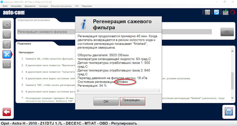#02 Регенерація фільтра сажі через Delphi DS150E 4