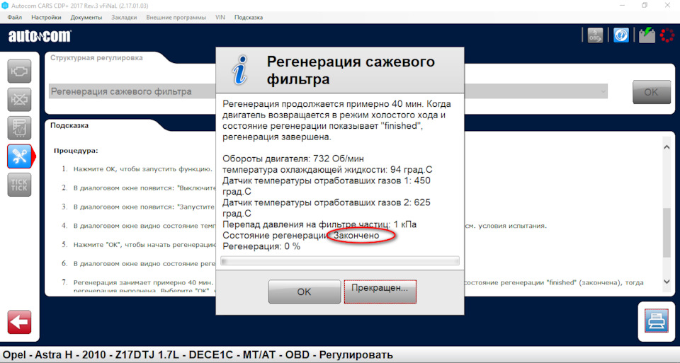 #02 Регенерація фільтра сажі через Delphi DS150E 5