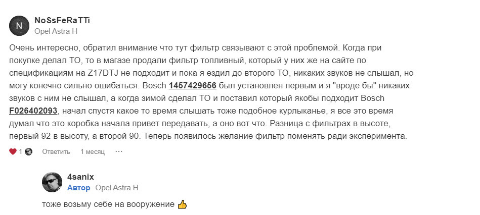 #15 1.ТО перед зимою. 2.Паливний фільтр BOSCH 1457429656. 3. Журавлі таки відлетіли? 4