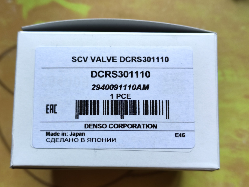 #17 Denso DCRS301110 vs Denso DCRS300260. Розпакування та порівняння двох редукційних клапанів. 2