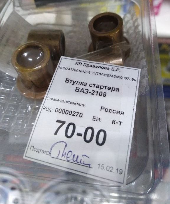 #19 Спроба відремонтувати повідок щіток 2