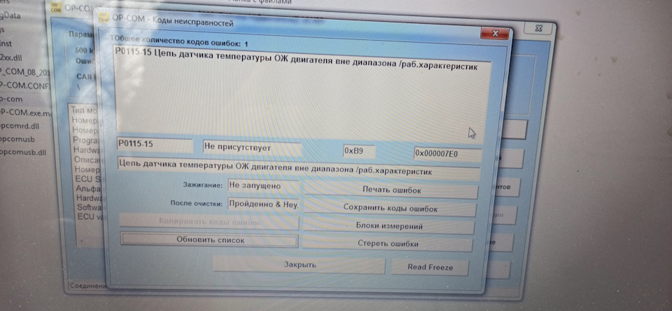Все-таки датчик чи термостат? 1