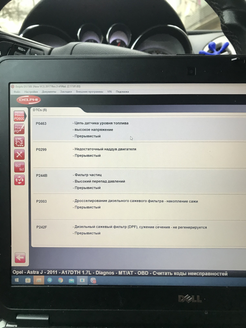 Astra J 1.7 Потужність двигуна обмежена і ESPабо як замінити паливний фільтр 1