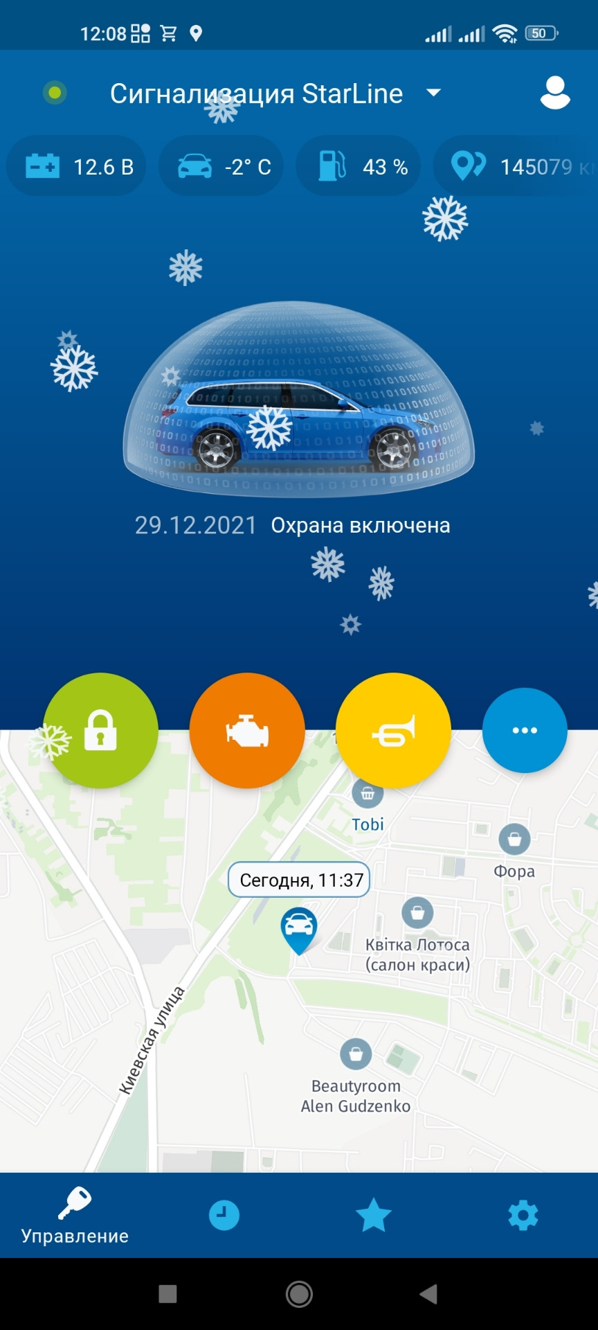 Сигналізація StarLine на Astra K 2