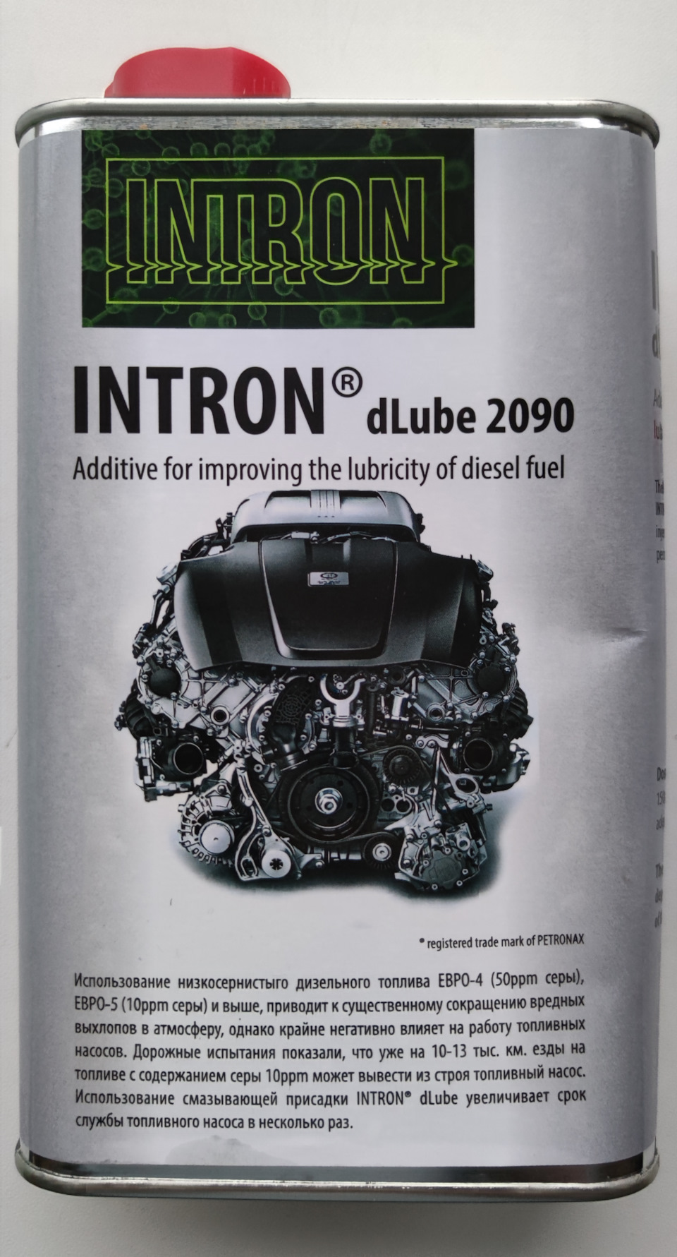 Паливна присадка Intron dlubе 2090 - чи потрібна? 1
