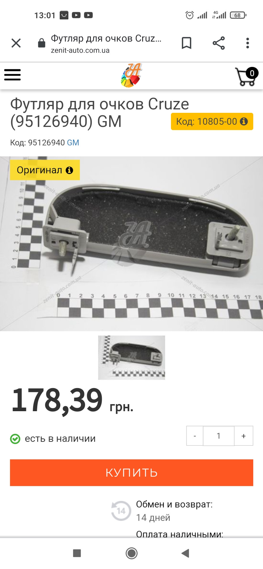 Футляр для окулярів на Opel Astra K 2