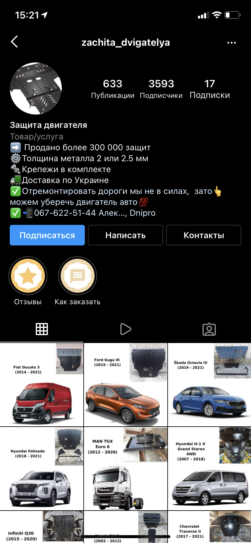 Встановлення захисту 1