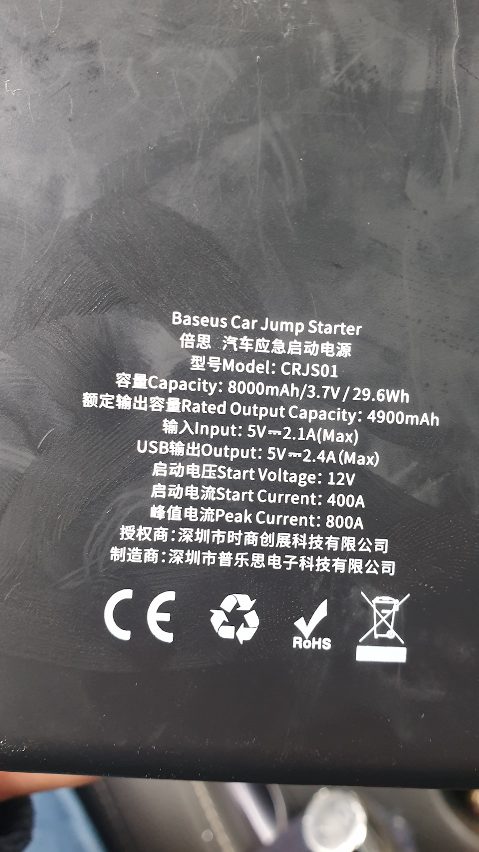 Jump starter Baseus 4