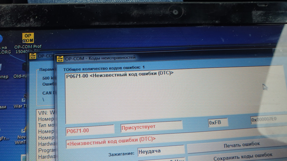 Заміна свічки розжарення. Р0671-00 2