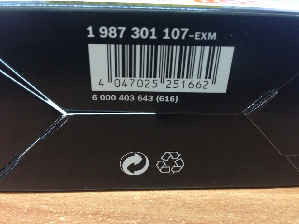 bosch gigalight plus 120 h7 5