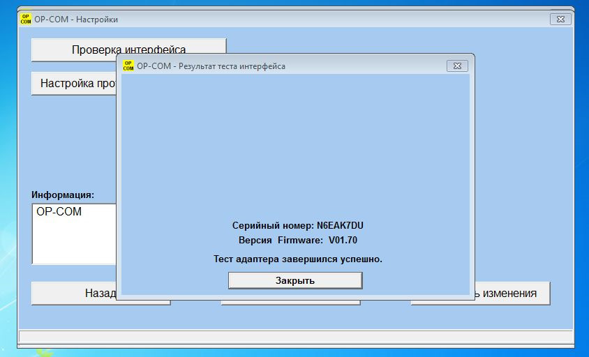 Потрібна допомога по OP-COM v1.70 | Проблема вирішена 1